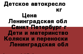 Детское автокресло Romer Baby Safe Plus (0-13кг) › Цена ­ 2 000 - Ленинградская обл., Санкт-Петербург г. Дети и материнство » Коляски и переноски   . Ленинградская обл.